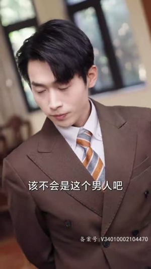 极品黄金眼（80集）短剧片段分享