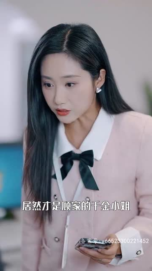 落跑千金逆袭记（70集）免费在线看