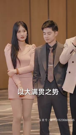 九极（60集）热播短剧免费看