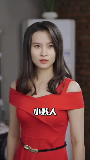 离婚后我爆红了（90集）短剧追到爽