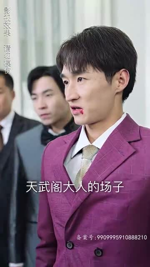师娘我下山找总裁老婆了（91集）番茄免费短剧