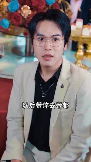 我的精神病一触即发（91集）超火短剧抢先看