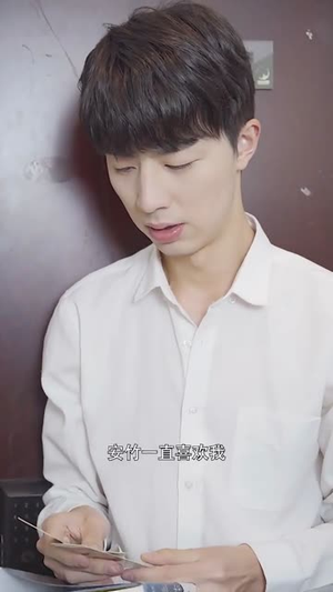 他似繁星入我梦（30集）短剧有好货推荐