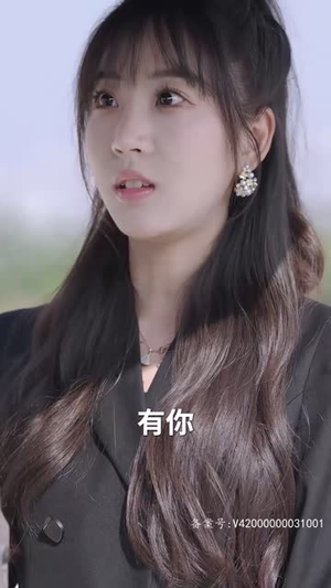 相爱恨晚（85集）热播短剧追不停