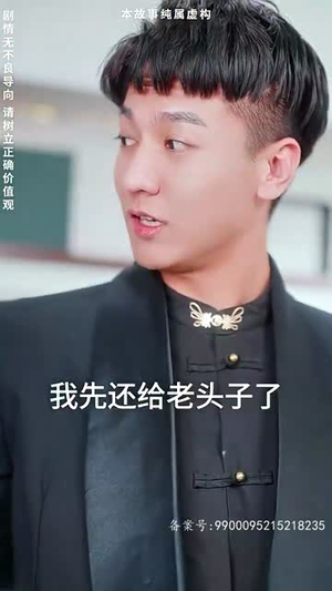 无敌鉴宝神眼（100集）在线免费观看