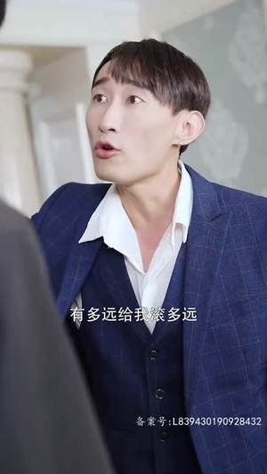 退婚后我成了超级巨富（105集）在哪里可以全集