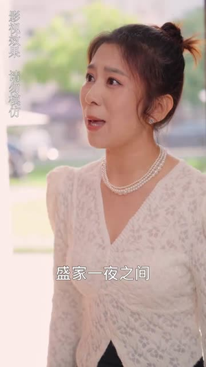 我的闪婚老公是豪门（90集）一起追短剧吧
