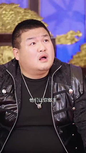老祖宗驾到（90集）古装热门短剧