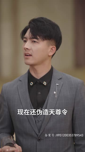 天域之王（82集）第二季