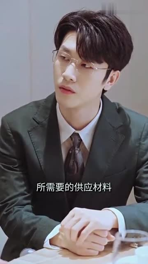 蓄意成婚（长篇）视频在线看