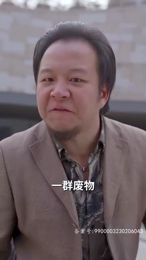 成王（95集）短剧解说热门