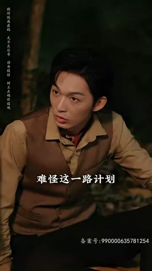 守墓笔记：棺山重启（97集）独家短剧免费看