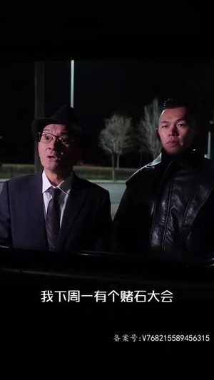 黄金神眼（98集）爆款热门短剧
