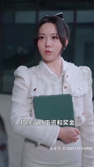 救救我老板（88集）直接看到大结局