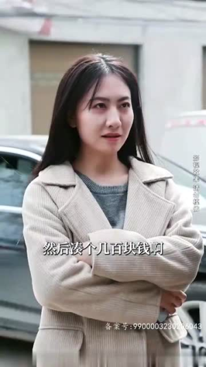 神级君主（85级）这部短剧我爱了