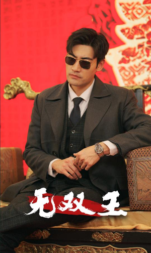 无双王（93集）最新短剧抢先看