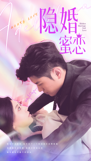 读心影后$隐婚蜜恋（81集）短剧小说在线看