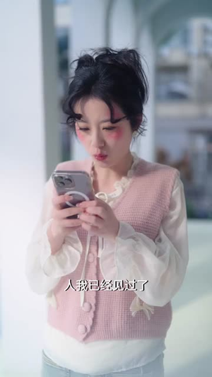 捂紧我的小马甲（80集）口碑之选免费看