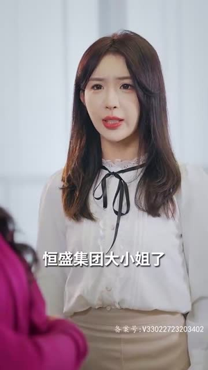 我本豪门千金（80集）追风的女孩短剧