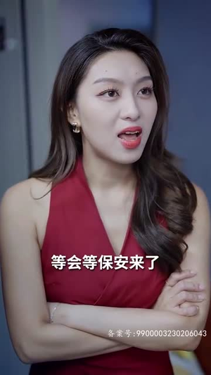 秦总为爱去打杂（半路捡个总裁老公）爆火短剧追不停