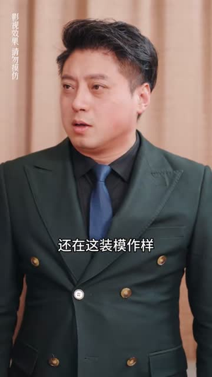 真千金她不装了（90集）火爆热门短剧