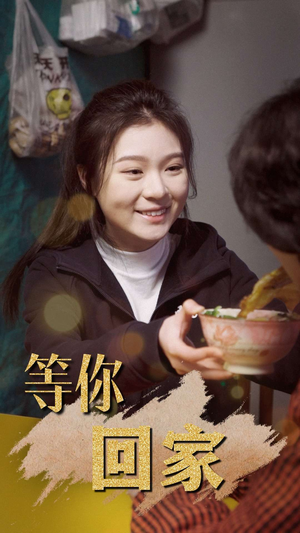 等你回家（80集）深深爱上这部剧
