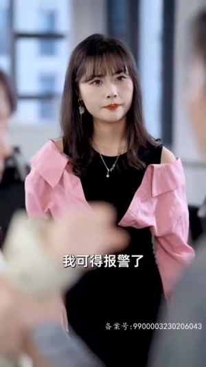 来自首富姐姐的宠爱（78集）这短剧太好看了
