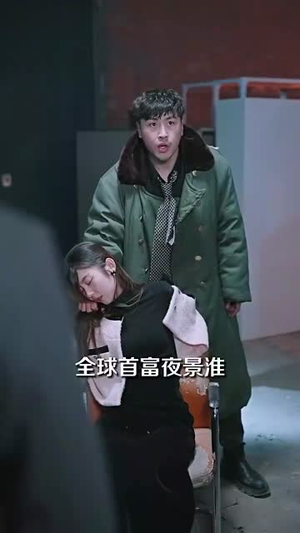 爱人不错过（99集）全剧看到大结局