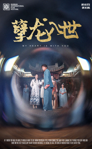 孽龙入世（94集）短剧精彩片段