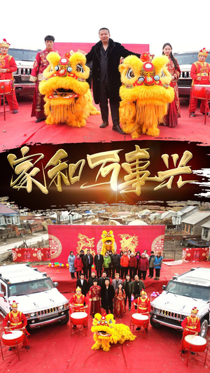 新版：家和万事兴（93集）火热短剧抢先看