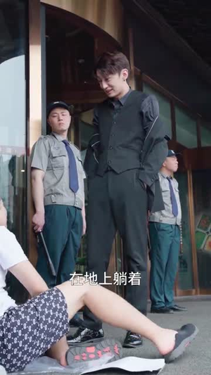 神豪丐婿（107集）西瓜短剧免费看
