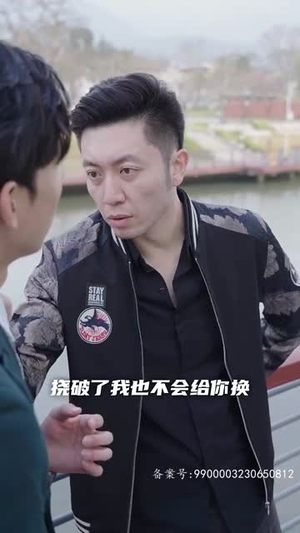 完蛋！我被桃花包围了（88集）精彩的网络短剧