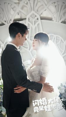 闪婚大佬竟是娃他爹（80集）短剧排行榜