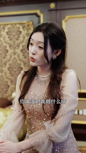 报告少夫人又去山上练功啦（87集）精彩不断免费看