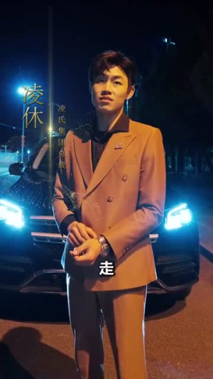 她与鸢尾同绽（31集）短剧热播推荐