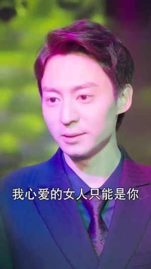 玻璃鞋上的独舞（90集）每天分享短剧