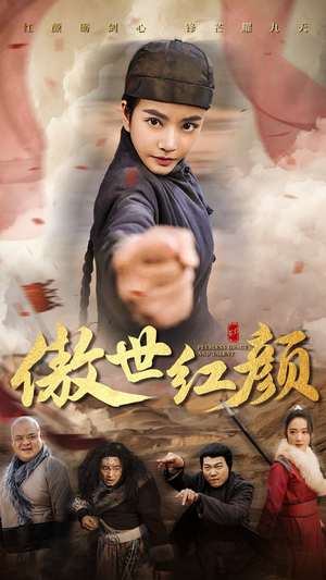 傲世红颜（71集）古代短剧推荐