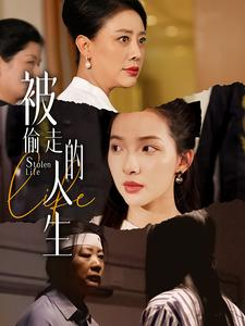 遥不可及的母亲（35集）免费短剧片段