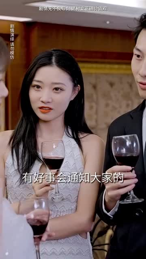 薄总太太又去跟人约会了（99集）最热短剧抢先看