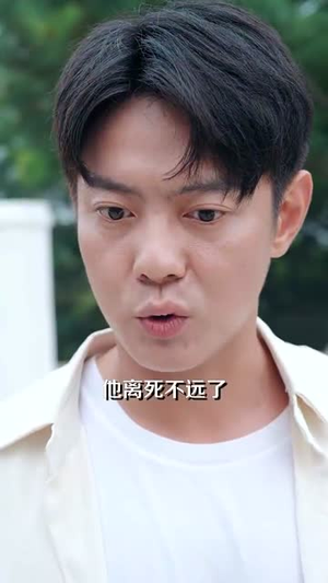 第一医王在都市（102集）好看的短剧分享