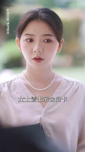 隐婚娇妻竟是首富千金（70集）免费看全集