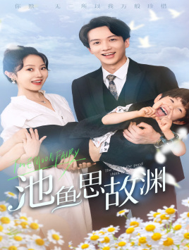 萌宝助攻：爹地超甜的（70集）最热门短剧来了