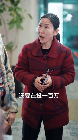 回家过年遇到极品亲戚（29集）夸克网盘观看