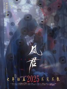 凤君（60集）在哪个平台看