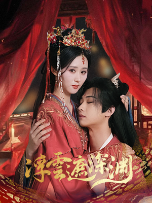 我的蛇君软又妖（100集）好看短剧抢先看