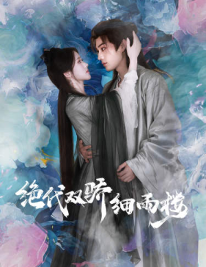 与君行（78集）追风的女孩短剧