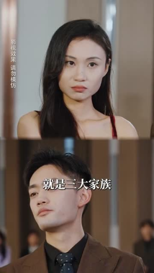 镜花水月共白首（70集）在线免费观看