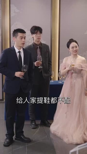 锦鲤千金旺全家（66集）短剧追到爽