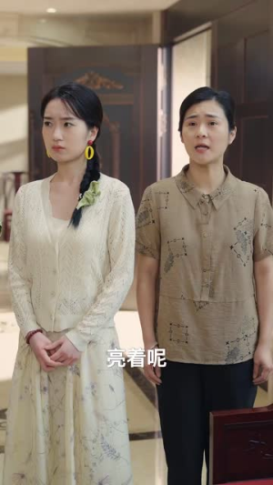 假如我是负二代（85集）免费短剧合集