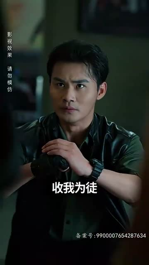绝世齐等闲之强龙归来（91集）在哪个平台看好